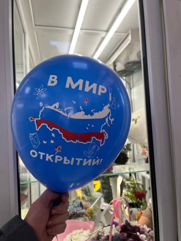 Шар "В мир открытий"
